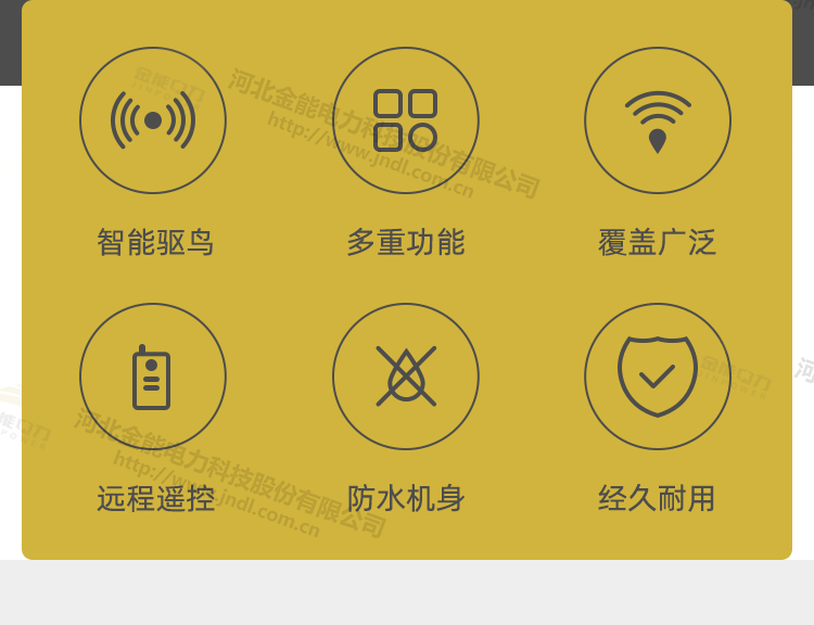 智能驅鳥(niǎo)器新詳情_(kāi)02.png