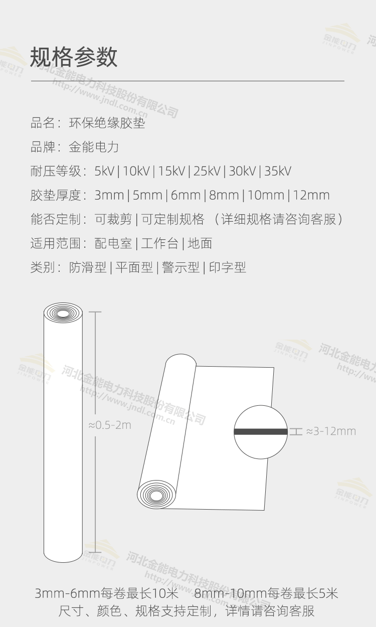環(huán)保絕緣膠墊-1-膠墊規格_03.png