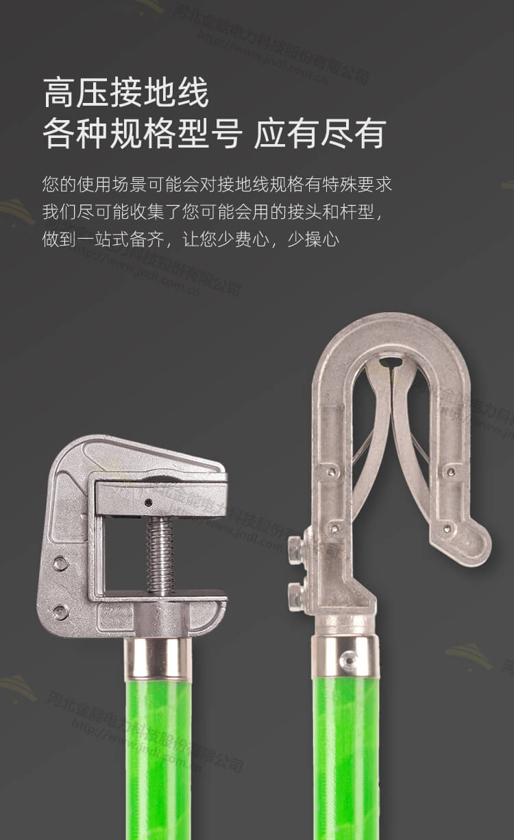 全新升級編織無(wú)氧銅高壓接地線(xiàn)_04.jpg