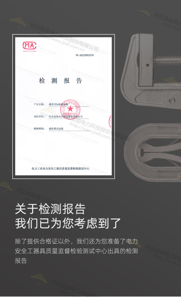 全新升級編織無(wú)氧銅高壓接地線(xiàn)_08.jpg