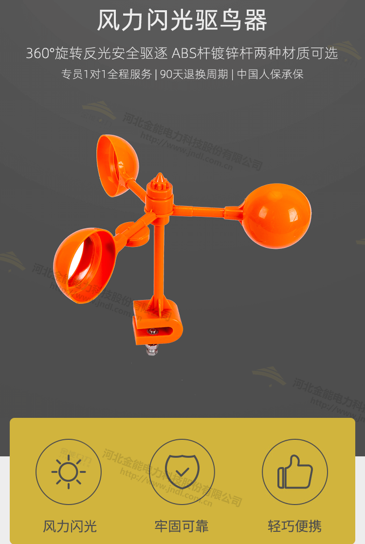 風(fēng)力驅鳥(niǎo)器_02.png