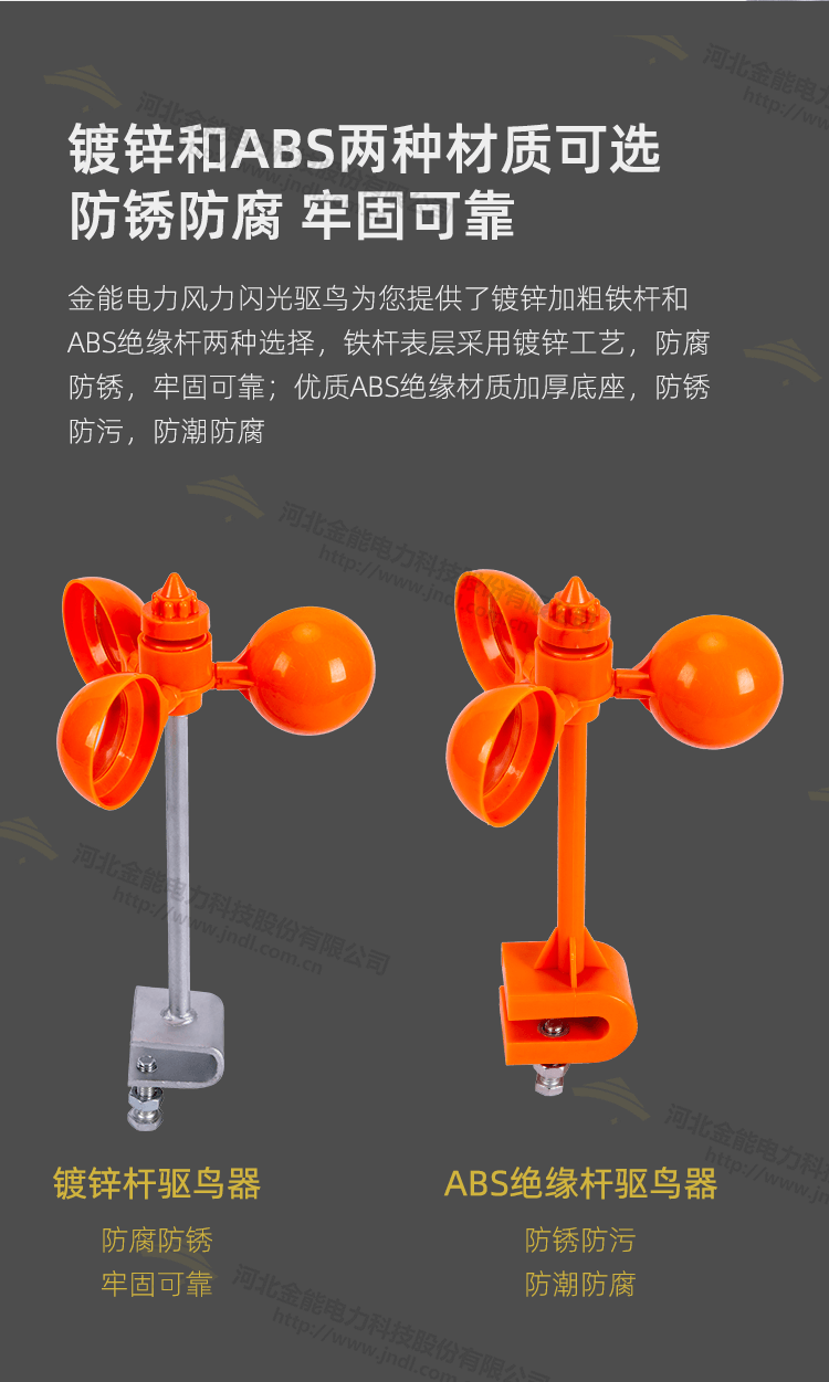 風(fēng)力驅鳥(niǎo)器新_07.png