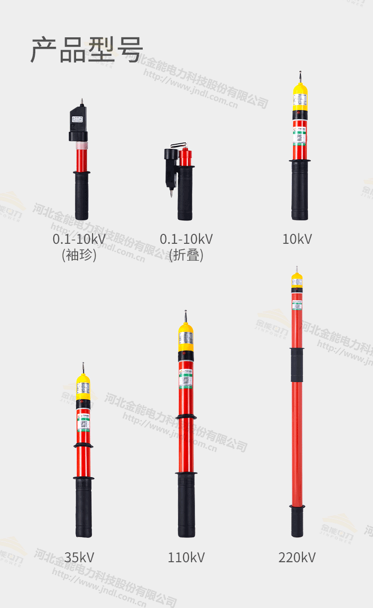 驗電器詳情頁(yè)_04.png
