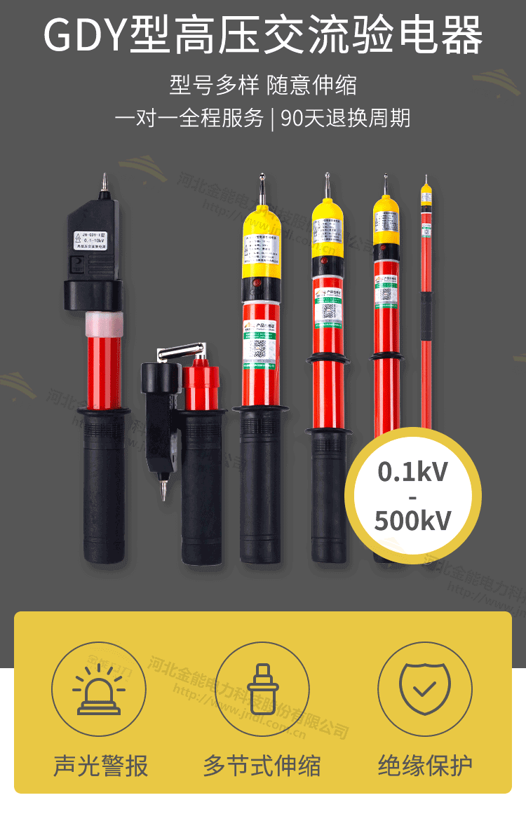 驗電器詳情頁(yè)_02.png