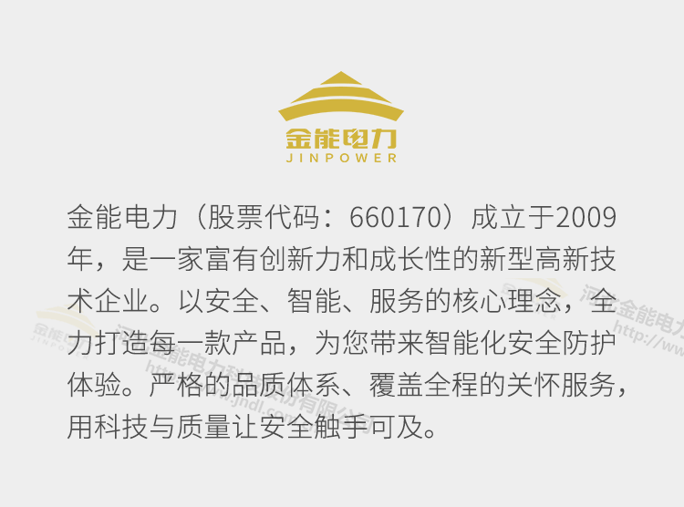 驗電器詳情頁(yè)_09.png