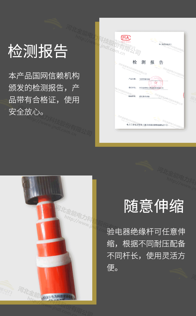 驗電器詳情頁(yè)_07.png