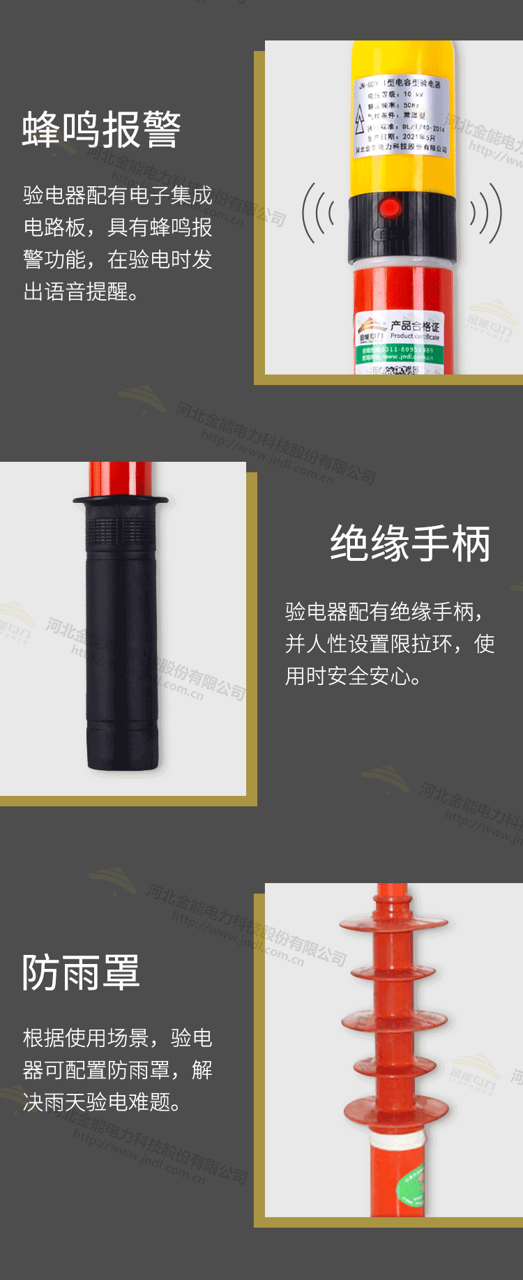 驗電器詳情頁(yè)_08.png